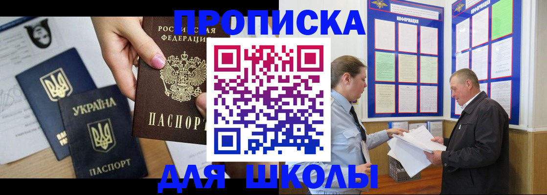 прописка регистрация в Энгельсе